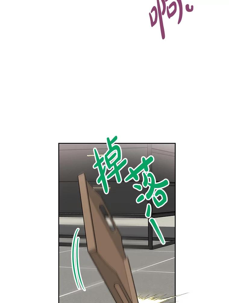 《热恋教学》19.过去式 第86页