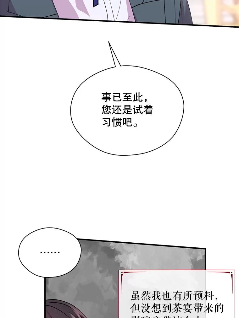 《预知未来的洛琳》20.邀请函 第72页