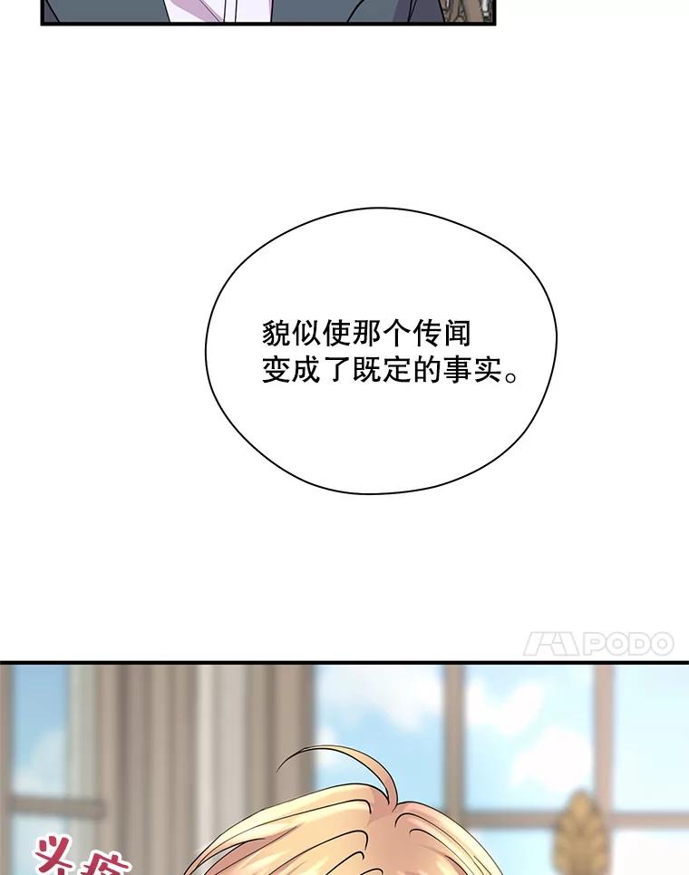 《预知未来的洛琳》20.邀请函 第24页