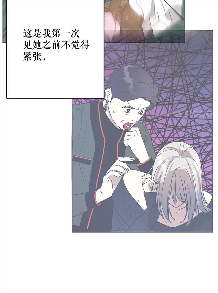 《热恋教学》19.过去式 第68页