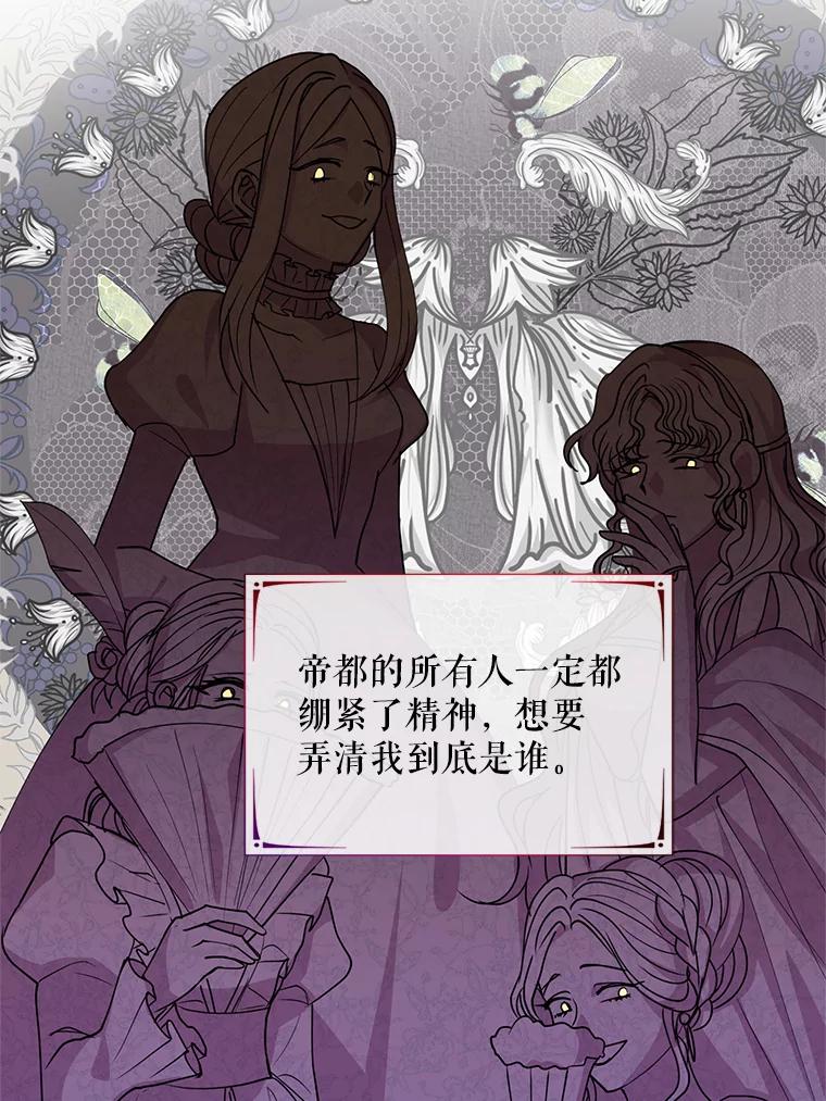 《预知未来的洛琳》20.邀请函 第74页