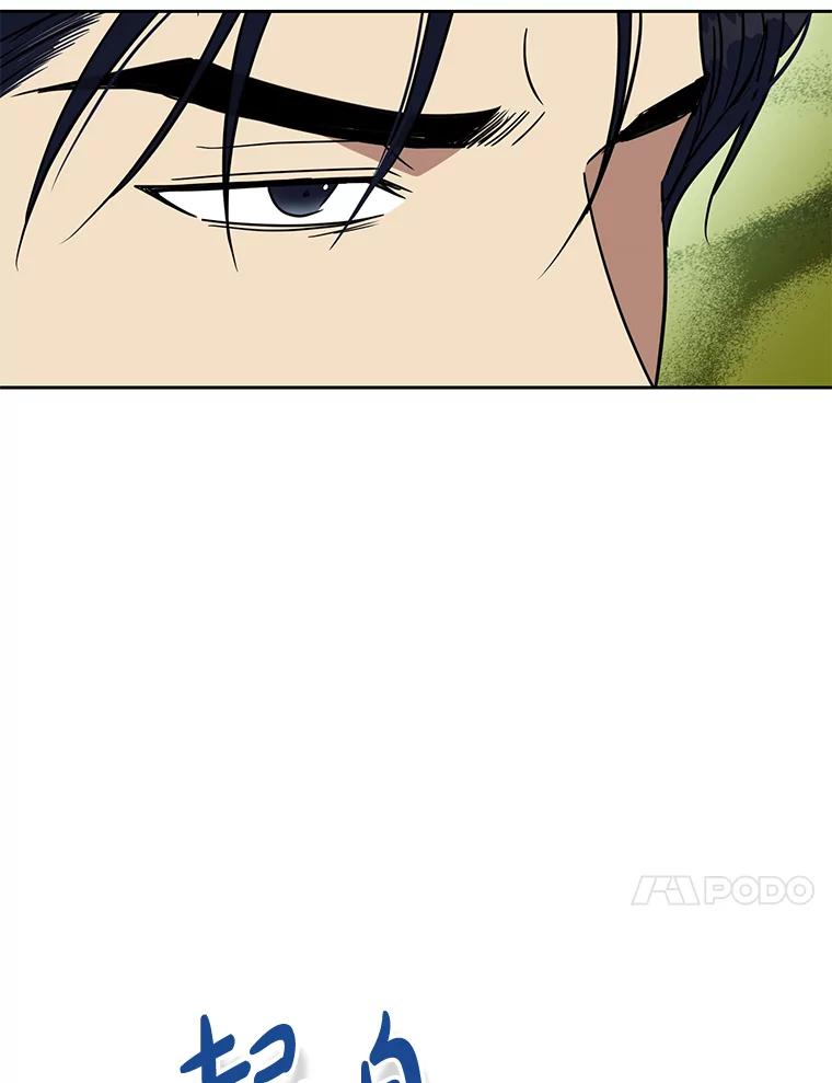 《热恋教学》19.过去式 第10页