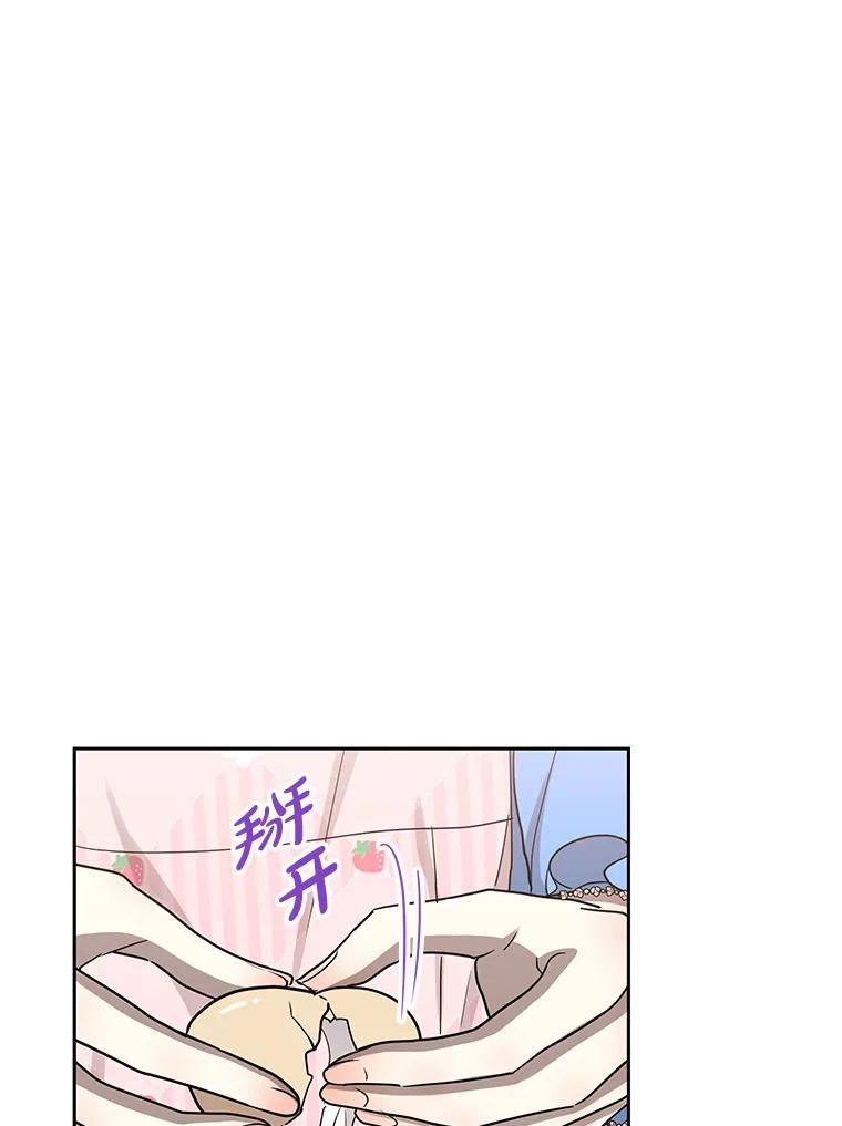 《热恋教学》19.过去式 第59页