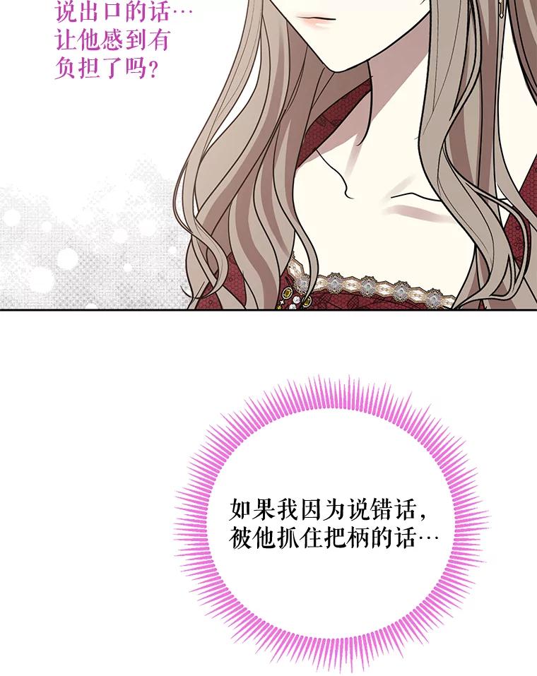 《热恋教学》19.过去式 第42页