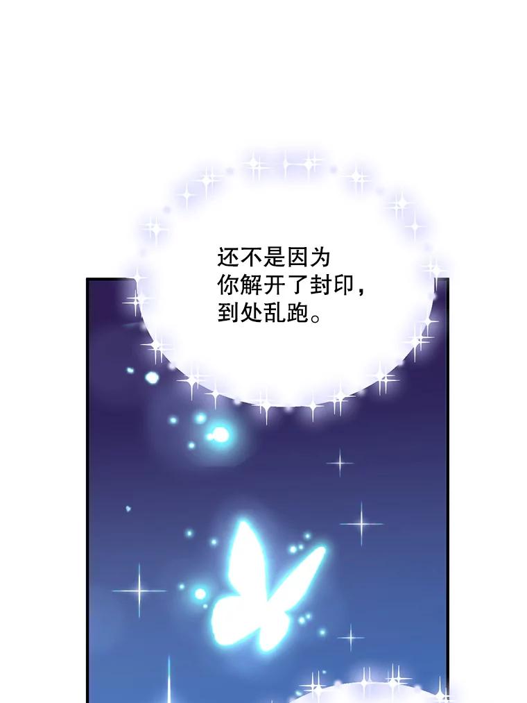 《预知未来的洛琳》20.邀请函 第12页
