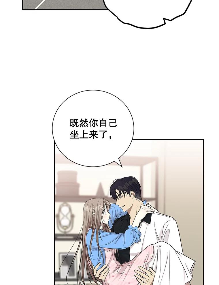 《热恋教学》19.过去式 第96页