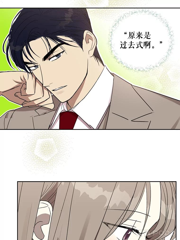 《热恋教学》19.过去式 第62页