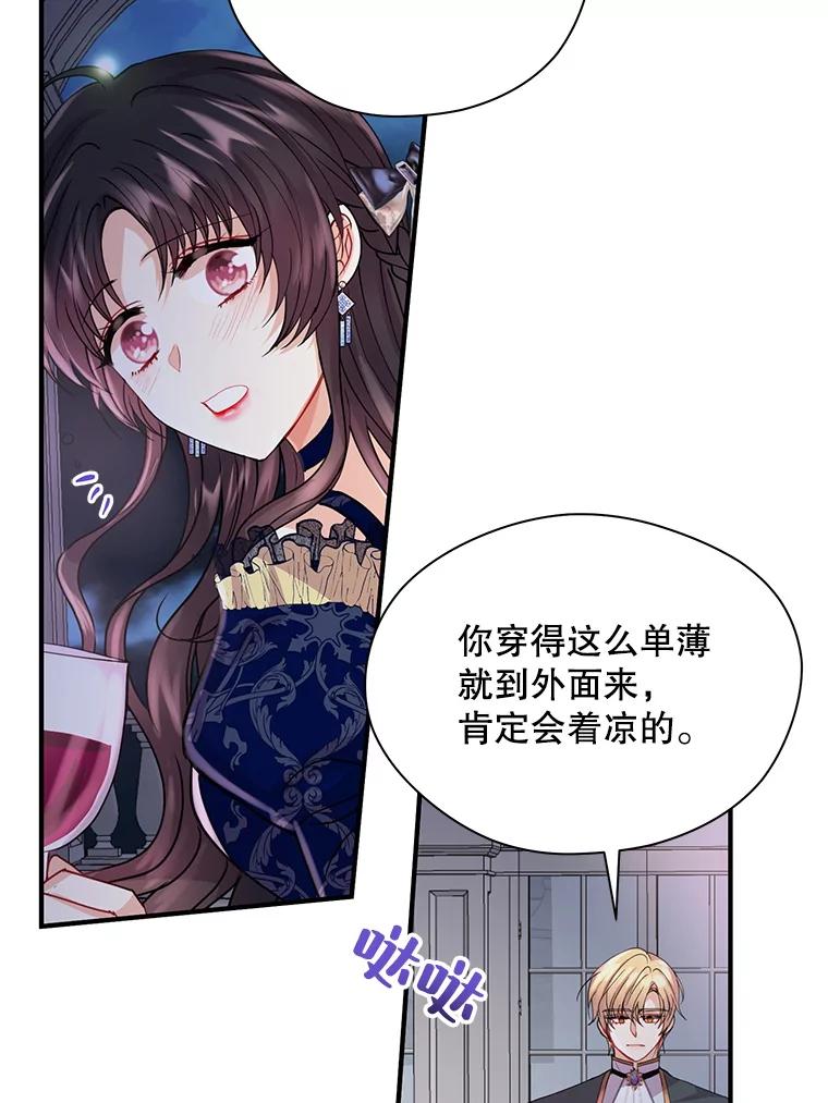 《预知未来的洛琳》20.邀请函 第83页