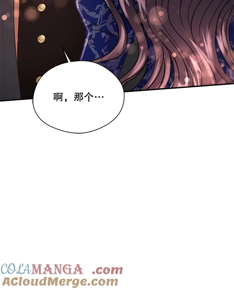 《预知未来的洛琳》20.邀请函 第97页