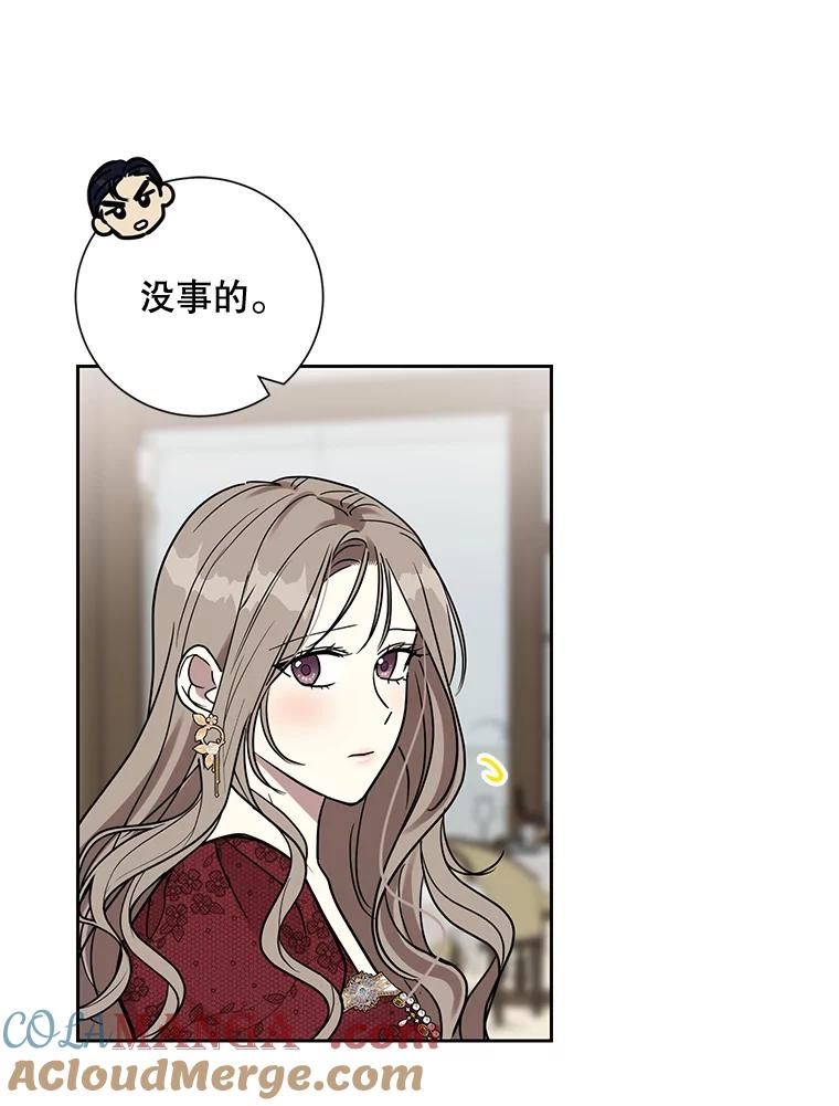 《热恋教学》19.过去式 第13页
