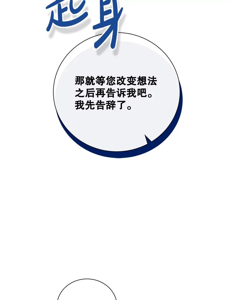 《热恋教学》19.过去式 第11页