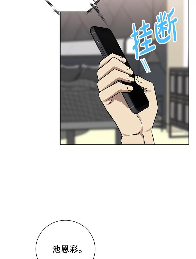 《热恋教学》19.过去式 第92页