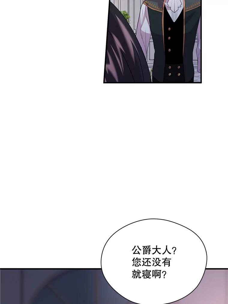 《预知未来的洛琳》20.邀请函 第84页