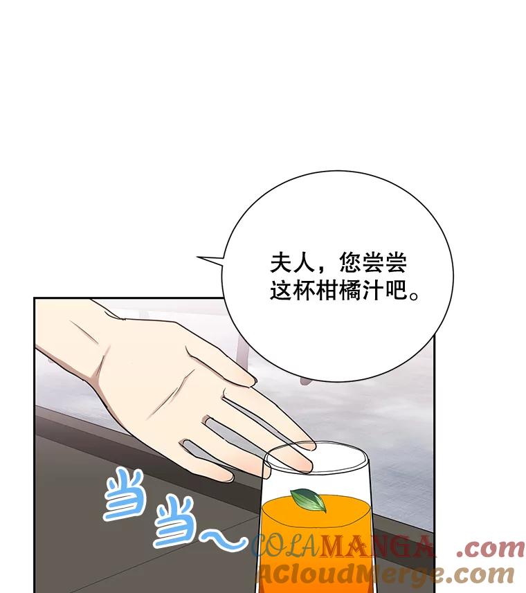 《热恋教学》20.不速之客 第22页