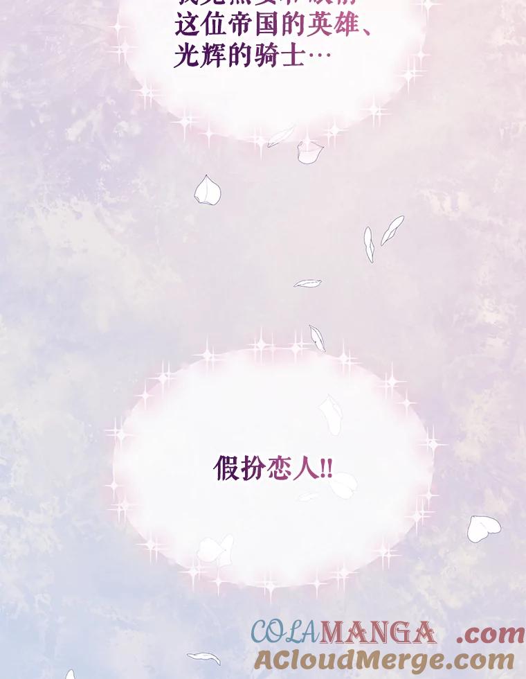 《预知未来的洛琳》21.纹章 第88页