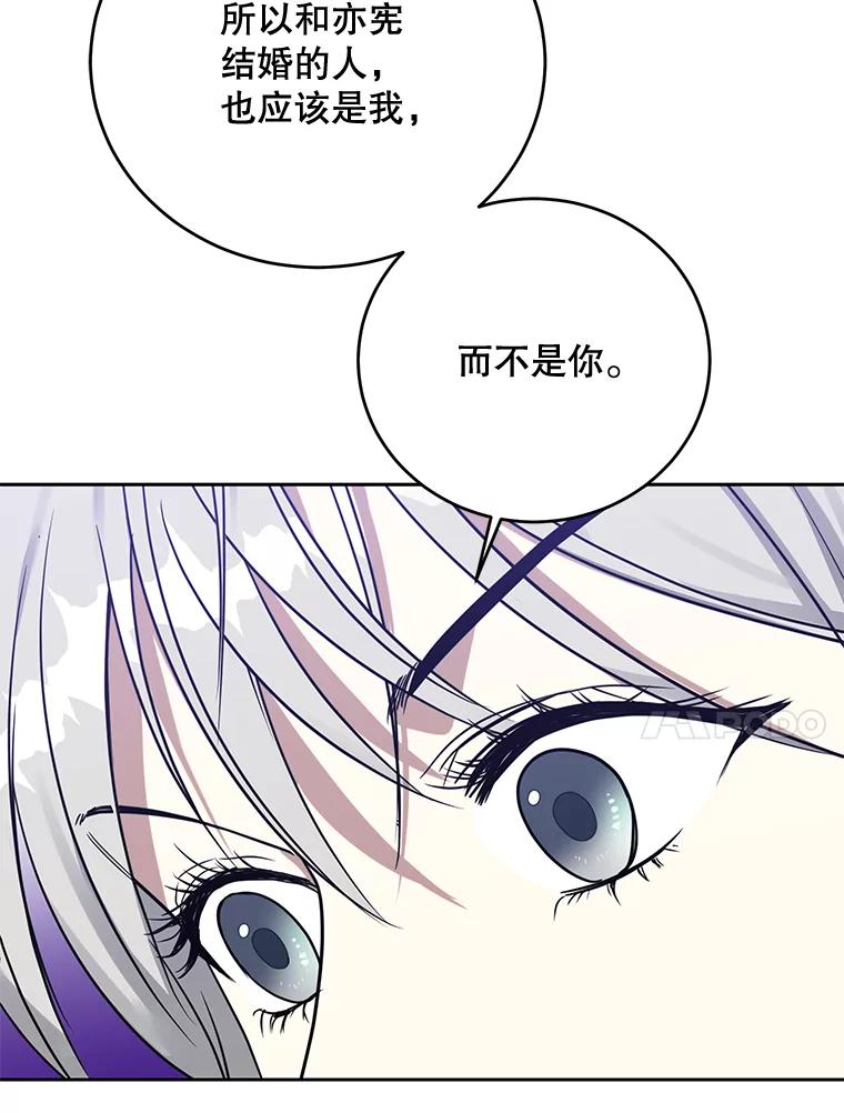 《热恋教学》20.不速之客 第95页