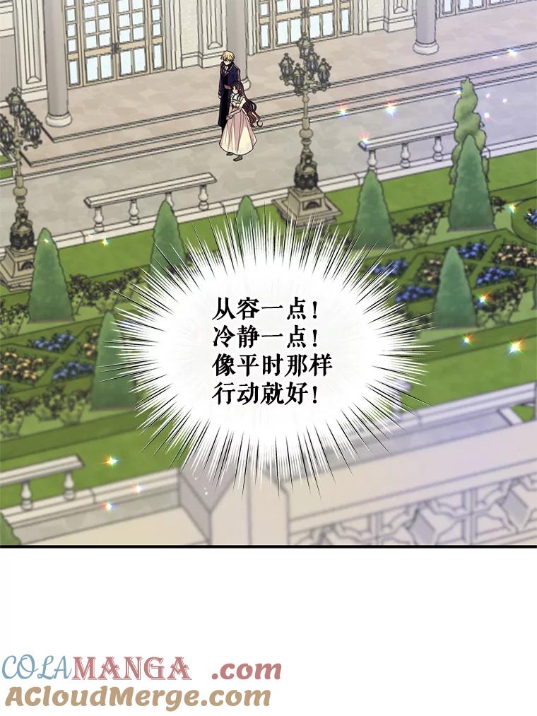 《预知未来的洛琳》21.纹章 第67页
