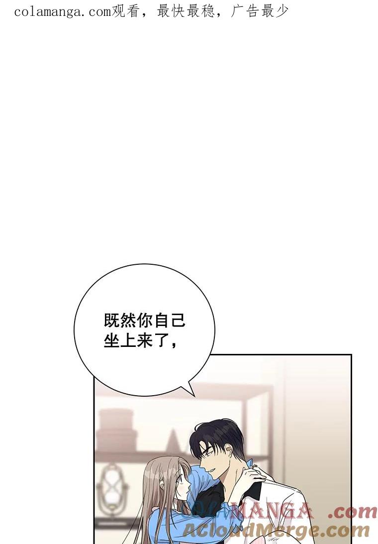 《热恋教学》20.不速之客 第1页