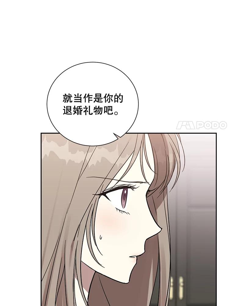 《热恋教学》20.不速之客 第92页