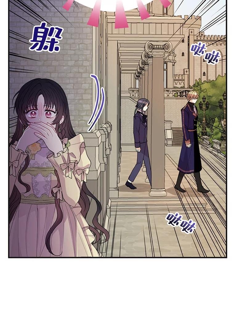 《预知未来的洛琳》21.纹章 第54页