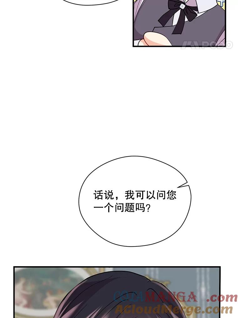 《预知未来的洛琳》21.纹章 第28页