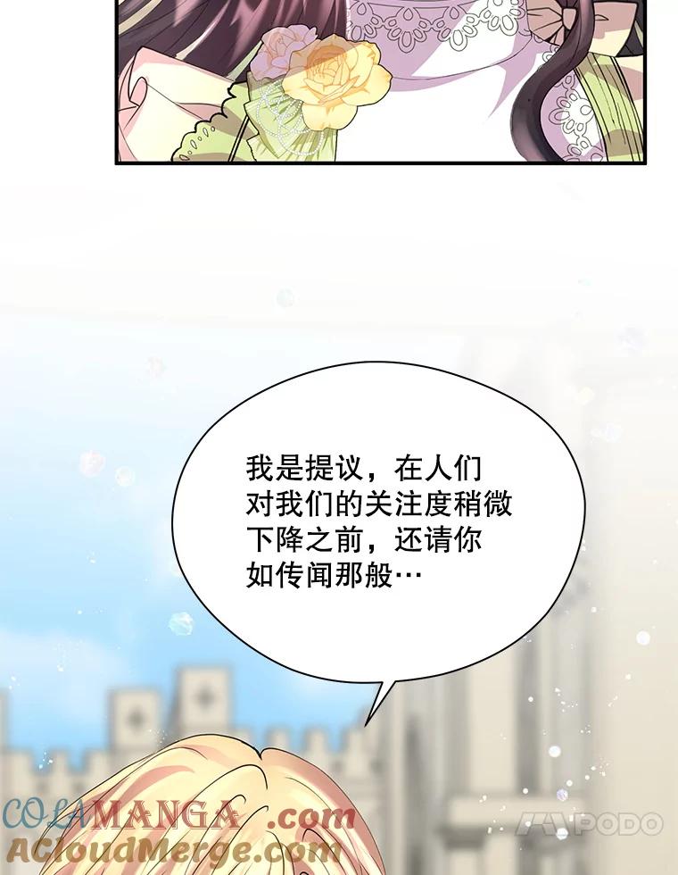《预知未来的洛琳》21.纹章 第82页