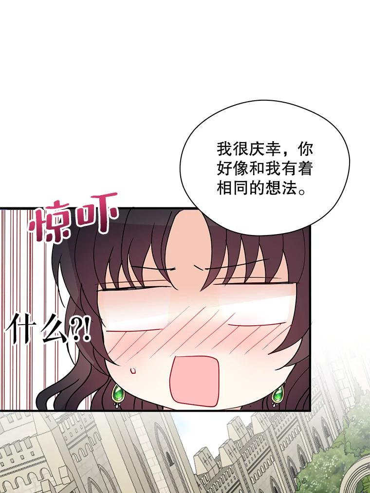 《预知未来的洛琳》21.纹章 第71页
