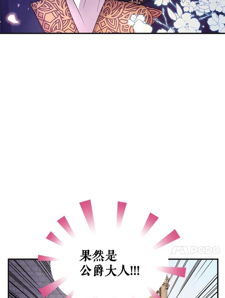 《预知未来的洛琳》21.纹章 第53页