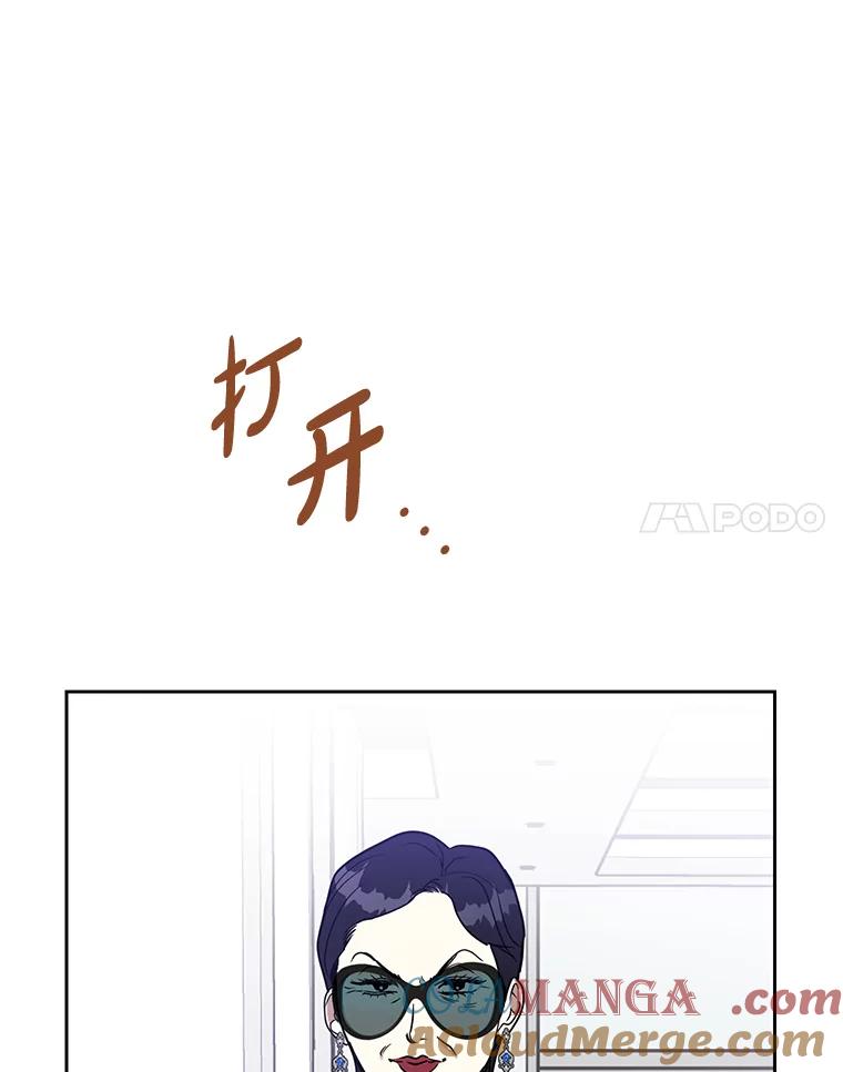 《热恋教学》20.不速之客 第49页
