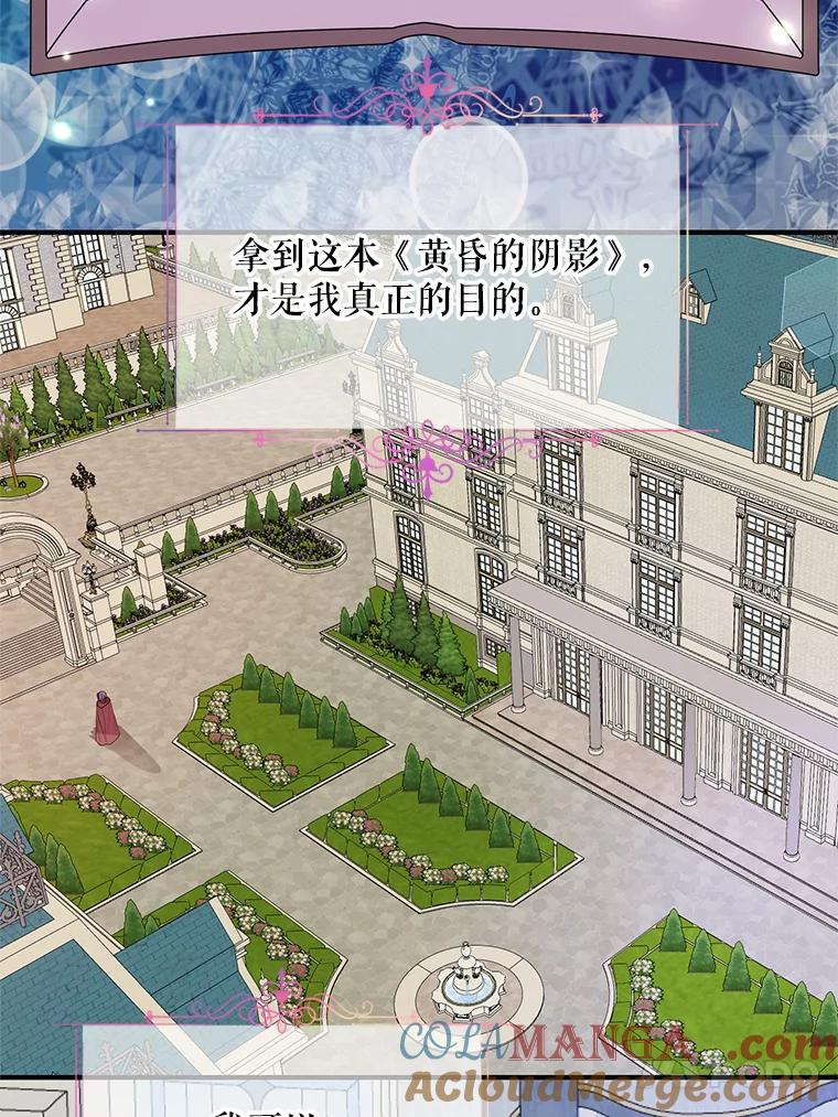 《预知未来的洛琳》21.纹章 第40页