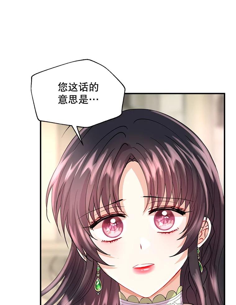 《预知未来的洛琳》21.纹章 第81页