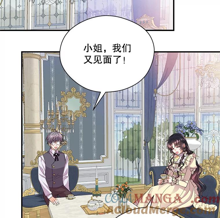 《预知未来的洛琳》21.纹章 第16页
