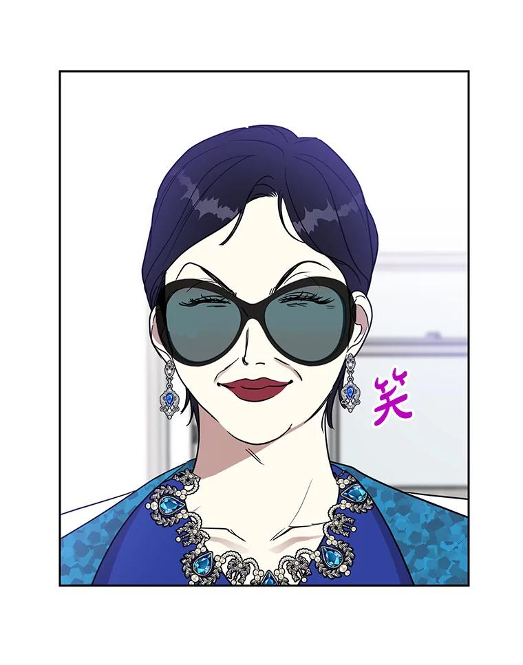 《热恋教学》20.不速之客 第51页