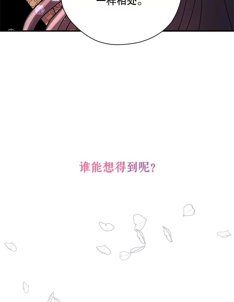 《预知未来的洛琳》21.纹章 第84页