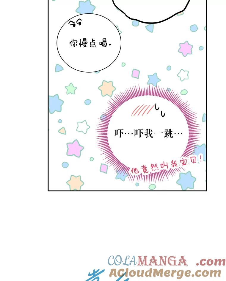 《热恋教学》20.不速之客 第28页