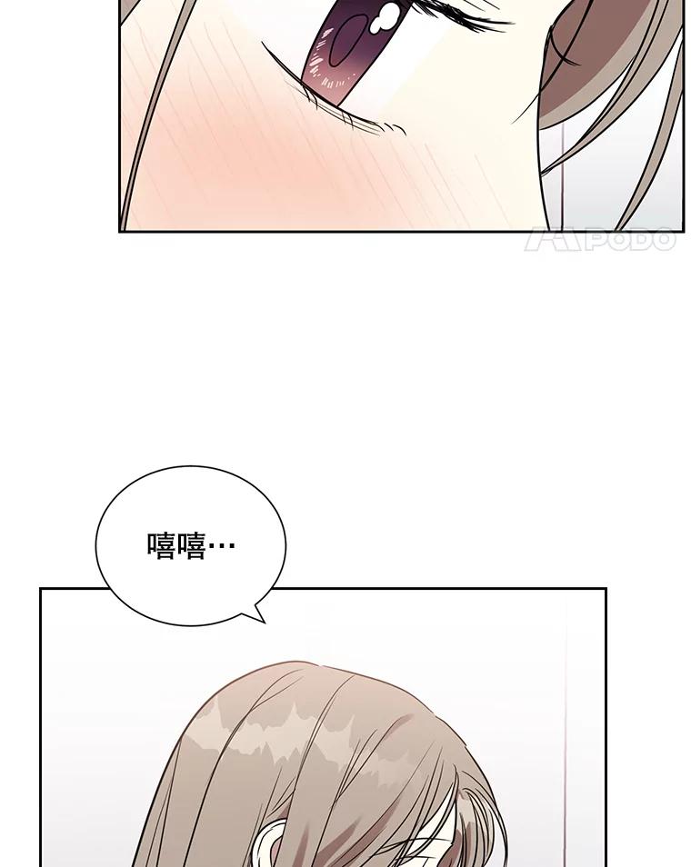 《热恋教学》20.不速之客 第39页