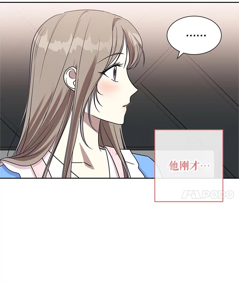 《热恋教学》20.不速之客 第17页