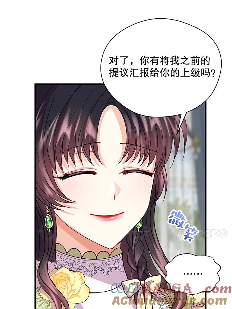《预知未来的洛琳》21.纹章 第37页