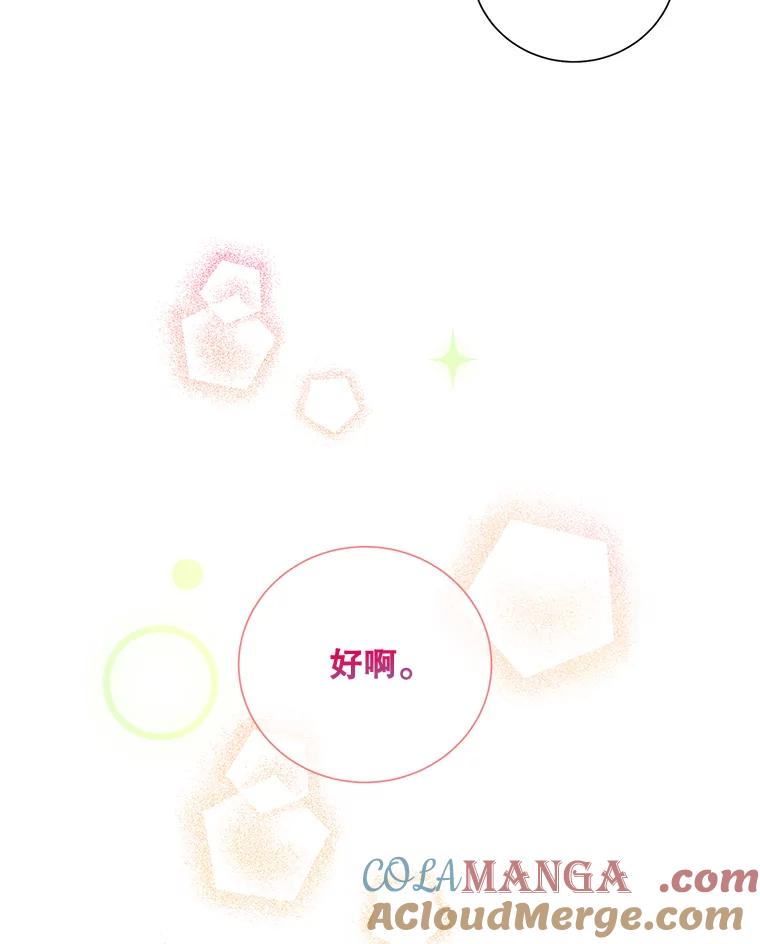 《热恋教学》20.不速之客 第34页