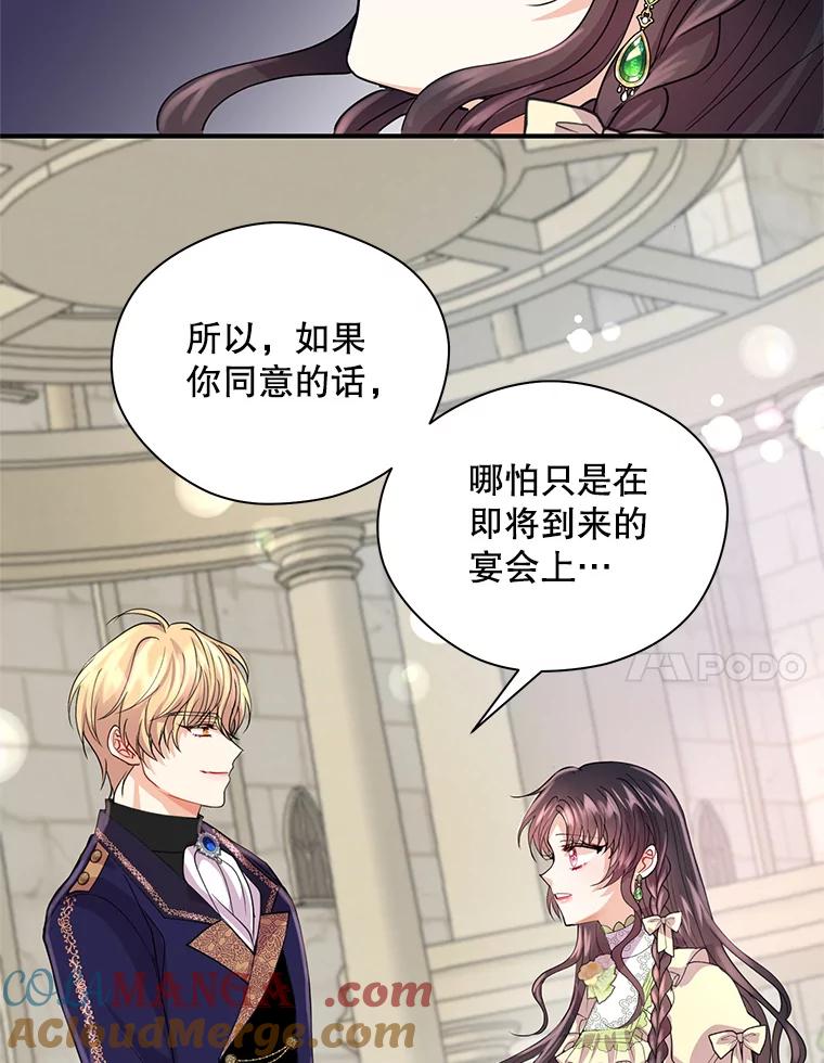 《预知未来的洛琳》21.纹章 第79页