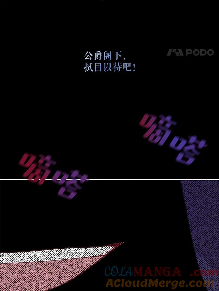 《预知未来的洛琳》21.纹章 第4页