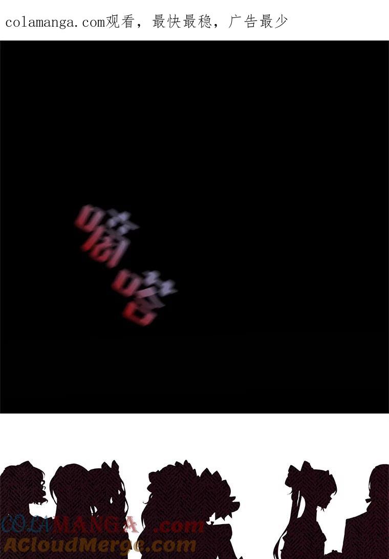 《预知未来的洛琳》21.纹章 第1页