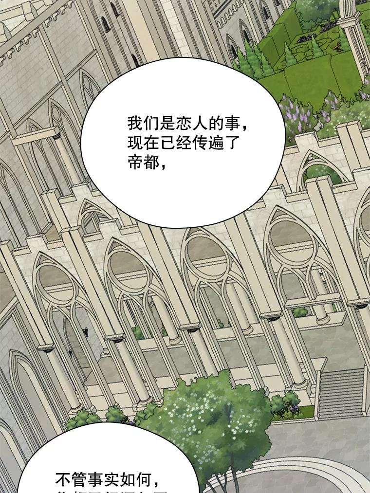 《预知未来的洛琳》21.纹章 第72页