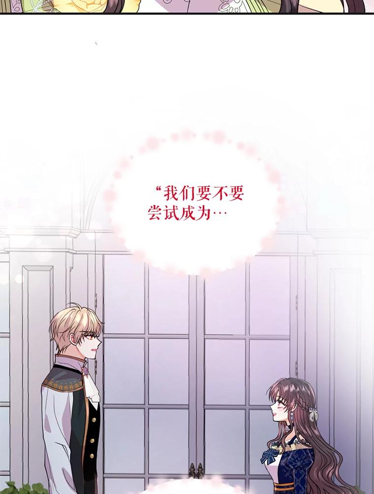 《预知未来的洛琳》21.纹章 第56页