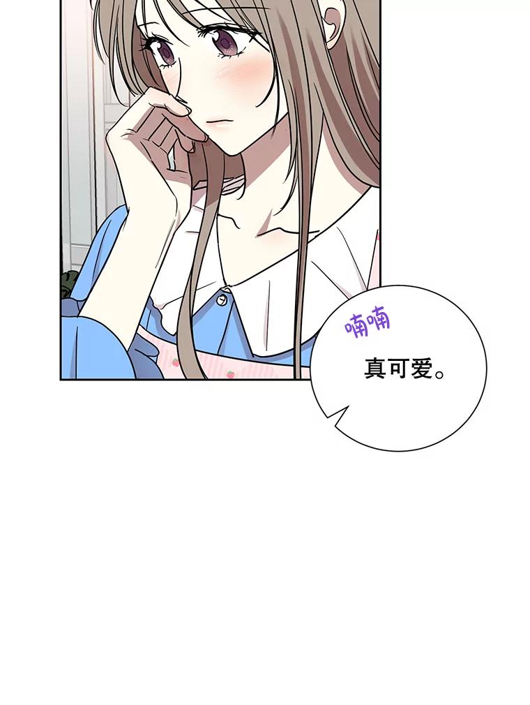 《热恋教学》20.不速之客 第11页