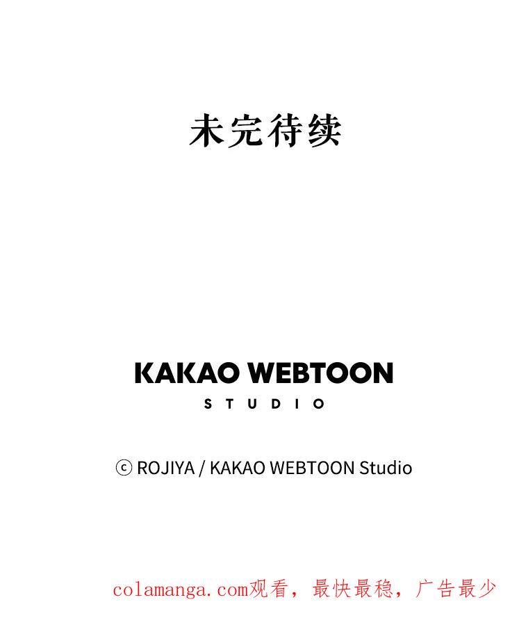 《预知未来的洛琳》21.纹章 第90页