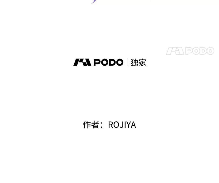 《预知未来的洛琳》21.纹章 第14页