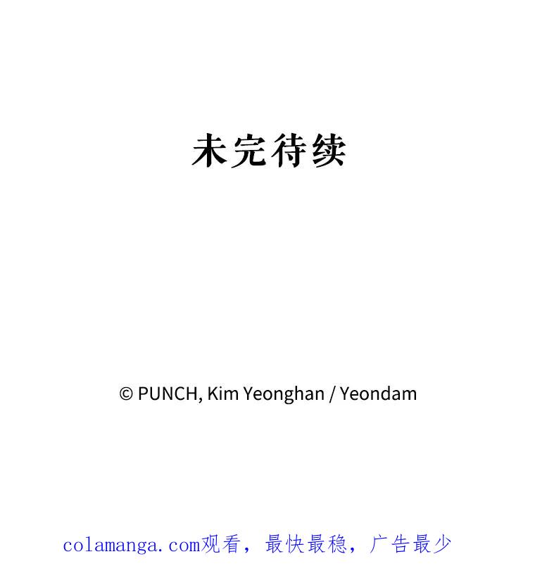 《热恋教学》20.不速之客 第98页