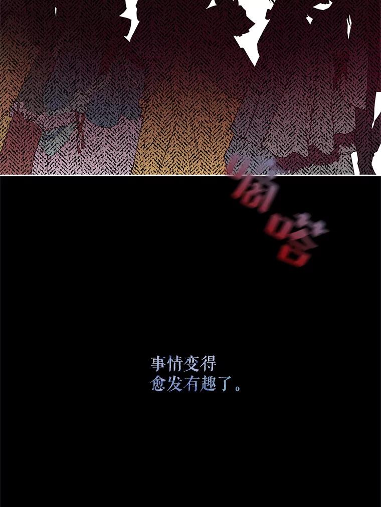 《预知未来的洛琳》21.纹章 第2页