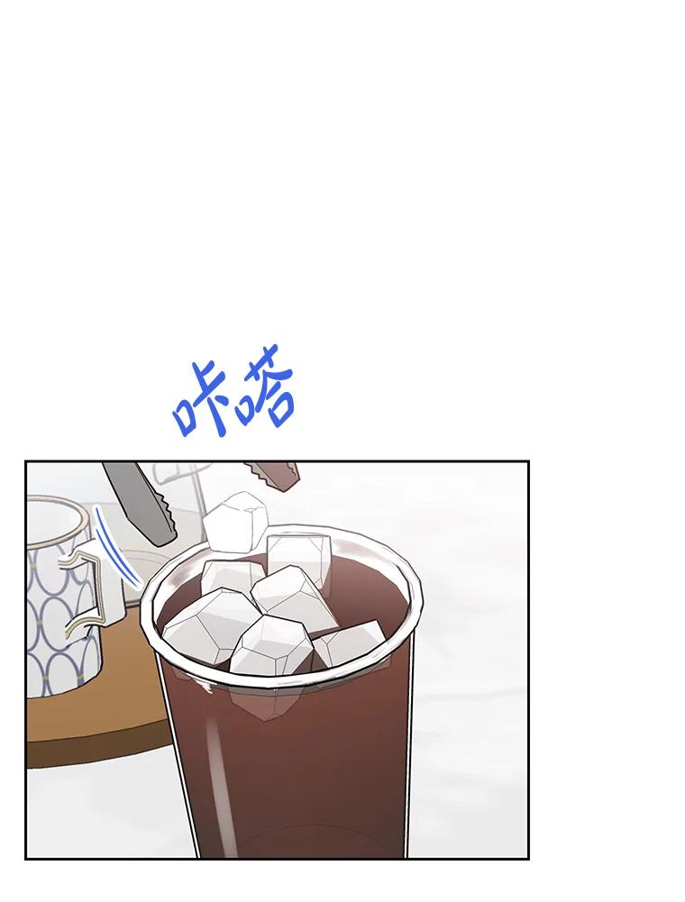 《热恋教学》20.不速之客 第74页